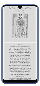 كتاب السحرالابيض فى جلب الحبيب screenshot 7