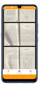 كتاب سحر السودان وتسخير الجان screenshot 13