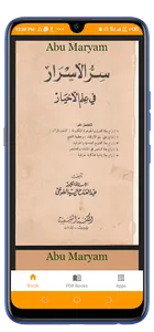 كتاب سرالاسرار فى علم الاخيار screenshot 0