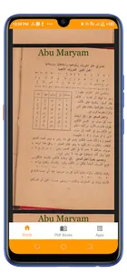 كتاب سرالاسرار فى علم الاخيار screenshot 1