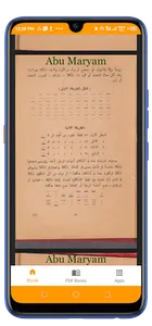 كتاب سرالاسرار فى علم الاخيار screenshot 10