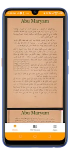 كتاب سرالاسرار فى علم الاخيار screenshot 12