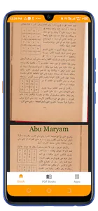 كتاب سرالاسرار فى علم الاخيار screenshot 13