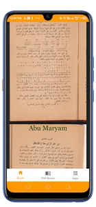 كتاب سرالاسرار فى علم الاخيار screenshot 7