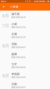 敬拜台灣-iBuyBobee screenshot 1