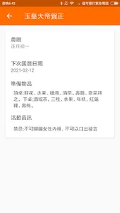 敬拜台灣-iBuyBobee screenshot 2