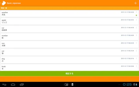 Simple Word Book screenshot 7