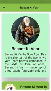 Gurbani screenshot 10