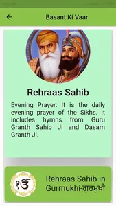 Gurbani screenshot 3