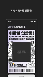 이달의 편의점 - 편의점 신상품들을 간편하게 확인! screenshot 2