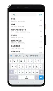 唐诗三百首-真人语音朗读 screenshot 3