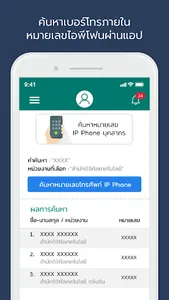 My Silpakorn screenshot 3
