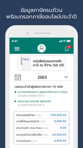 My Silpakorn screenshot 4