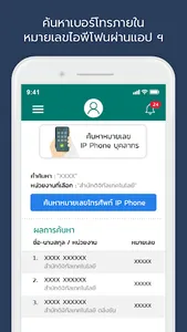 My Silpakorn screenshot 5