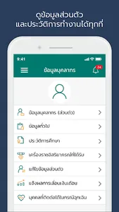 My Silpakorn screenshot 6