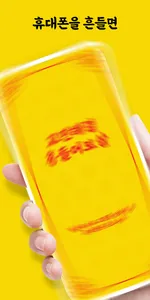 고민해결 흔들어보살 screenshot 3