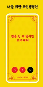 고민해결 흔들어보살 screenshot 4