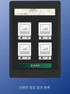 안심마을보안관-서울특별시 screenshot 19