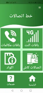 خدمات خطي - Khadamat Khatiy screenshot 0