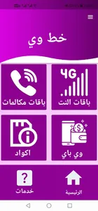 خدمات خطي - Khadamat Khatiy screenshot 1