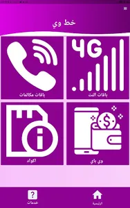 خدمات خطي - Khadamat Khatiy screenshot 10