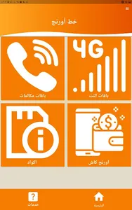خدمات خطي - Khadamat Khatiy screenshot 11