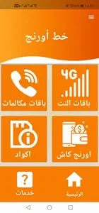 خدمات خطي - Khadamat Khatiy screenshot 5