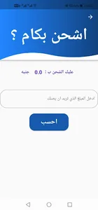 خدمات خطي - Khadamat Khatiy screenshot 7