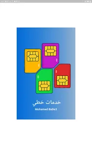 خدمات خطي - Khadamat Khatiy screenshot 8