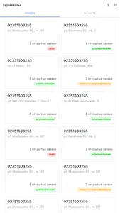 SIMPAD Инженер screenshot 1
