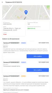 SIMPAD Инженер screenshot 2