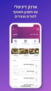 SimplePay for Business screenshot 0