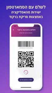 SimplePay for Business screenshot 2