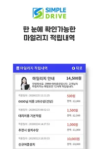 간편한대리운전 screenshot 2