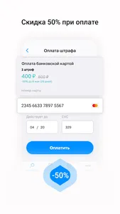 Штрафы ГИБДД по номеру авто screenshot 5
