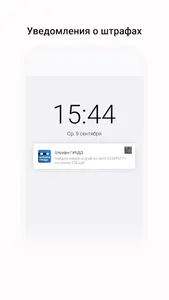 Штрафы ГИБДД по номеру авто screenshot 6