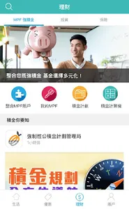 簡單生活 SimplyAPP screenshot 2