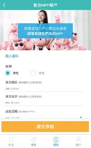 簡單生活 SimplyAPP screenshot 4