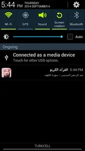 القرآن الكريم - عبد الرحمن الس screenshot 7