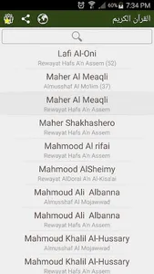 MP3 Quran - Multiple Reciters screenshot 1