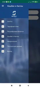 SimPro screenshot 3