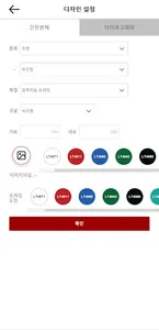 애드원(간판시뮬레이션) 업체용 screenshot 2
