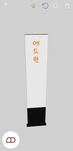 애드원(간판시뮬레이션) 업체용 screenshot 3