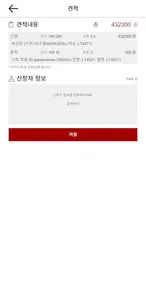 애드원(간판시뮬레이션) 업체용 screenshot 4