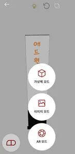 애드원(간판시뮬레이션) 업체용 screenshot 5