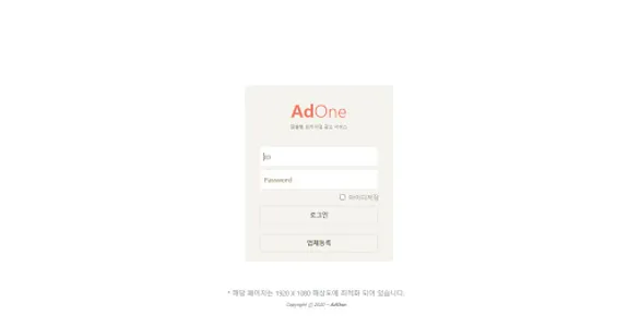 애드원(간판시뮬레이션) 업체용 screenshot 6