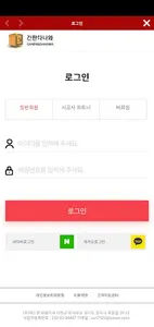 간판다나와 screenshot 1