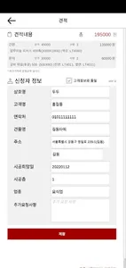 간판다나와 screenshot 4