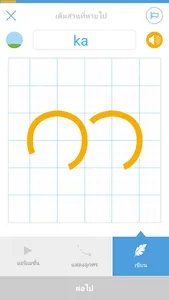 Learn to write Armenian alphab screenshot 0