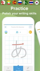 Learn To Write Japanese Alphab screenshot 2
